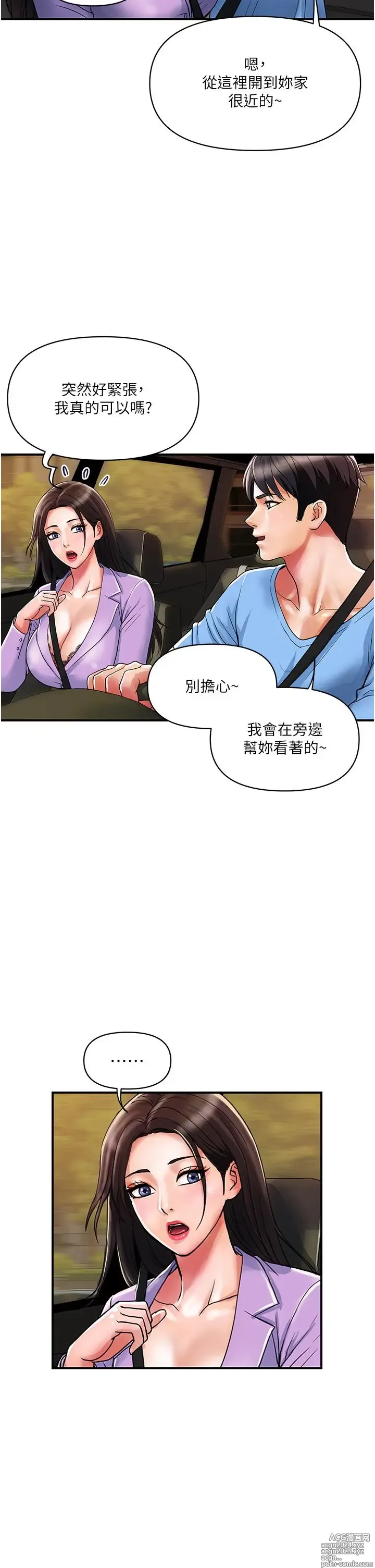 Page 549 of manga 贵妇百货 1-35 完结