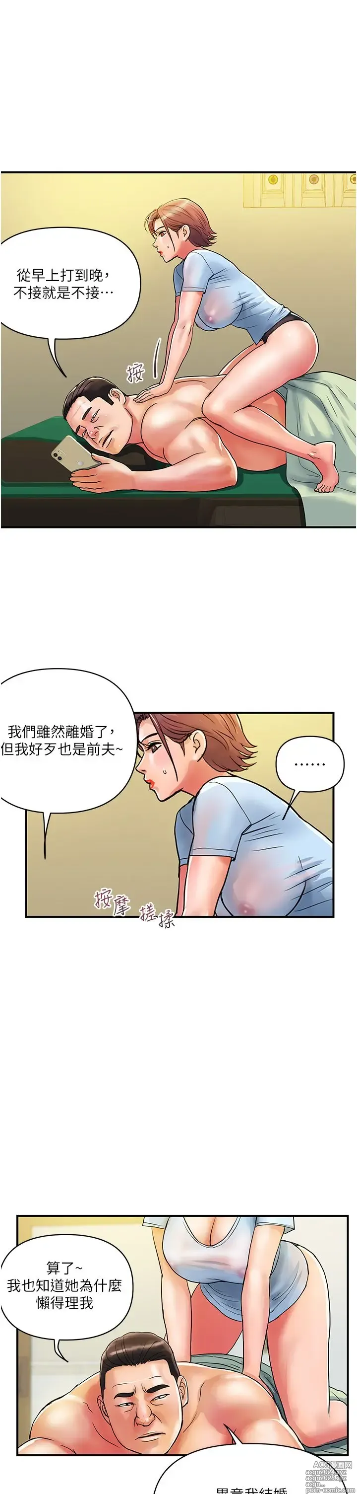 Page 552 of manga 贵妇百货 1-35 完结