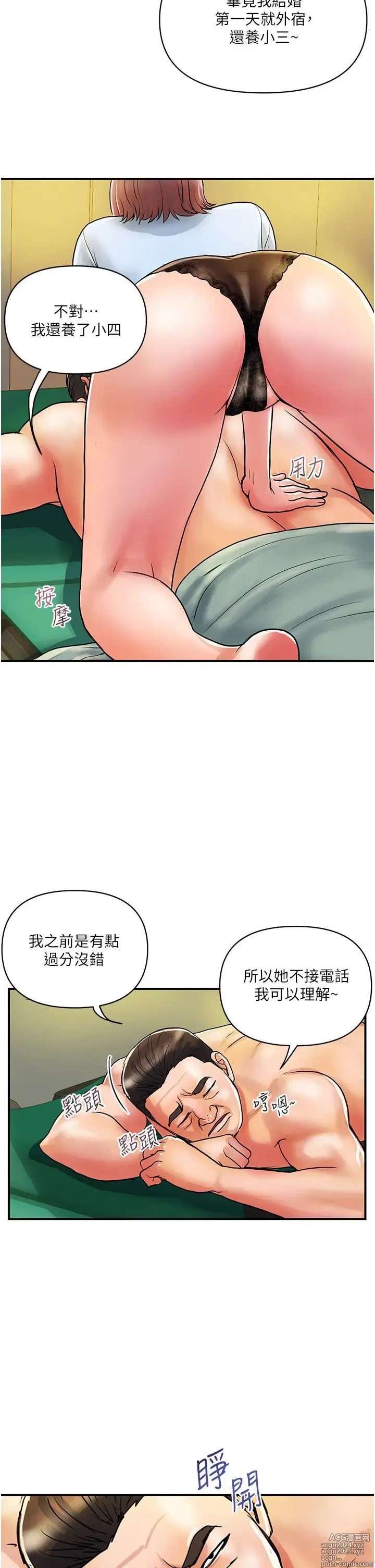 Page 553 of manga 贵妇百货 1-35 完结