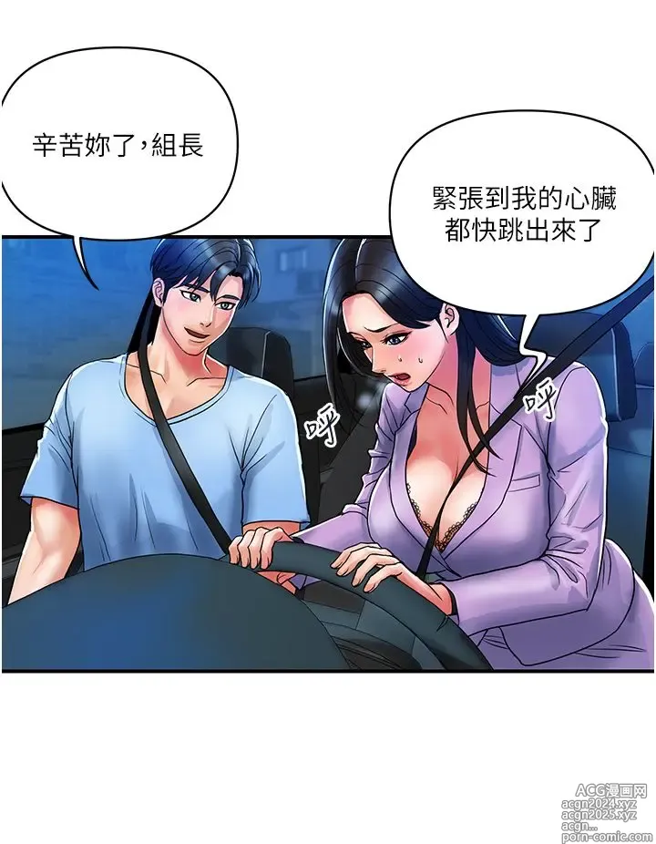 Page 555 of manga 贵妇百货 1-35 完结