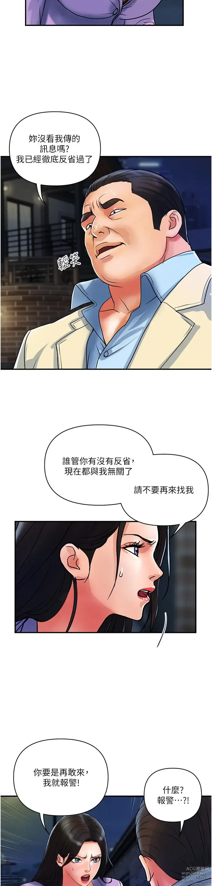 Page 561 of manga 贵妇百货 1-35 完结