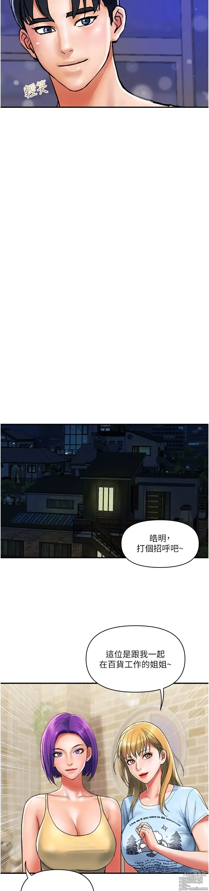 Page 576 of manga 贵妇百货 1-35 完结