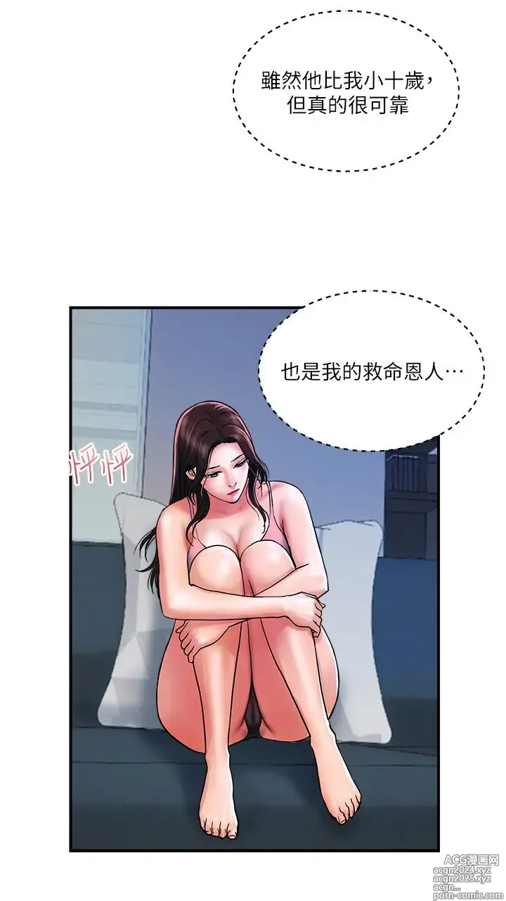 Page 581 of manga 贵妇百货 1-35 完结