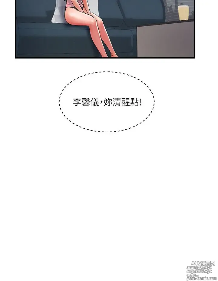 Page 583 of manga 贵妇百货 1-35 完结