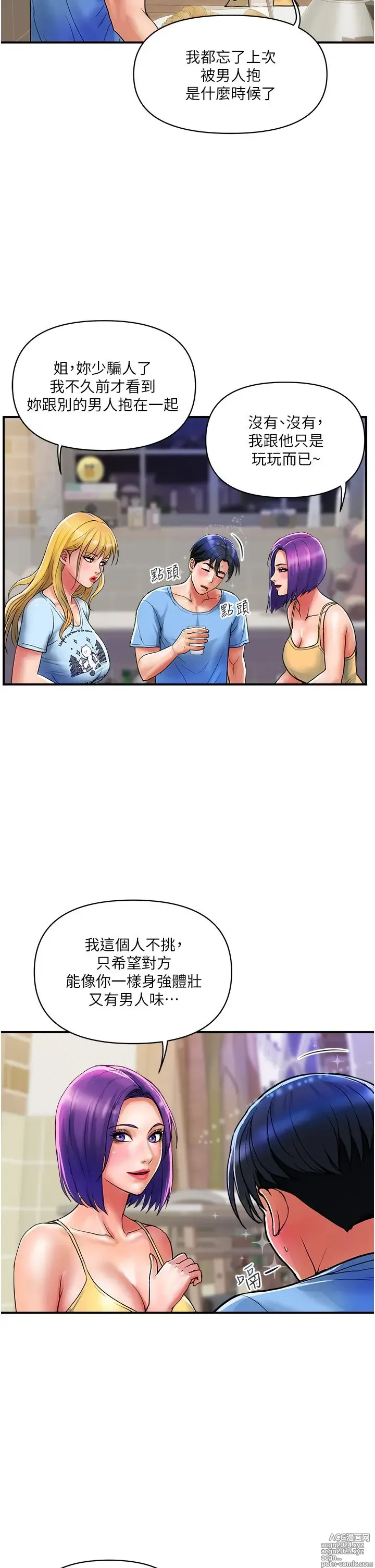 Page 585 of manga 贵妇百货 1-35 完结