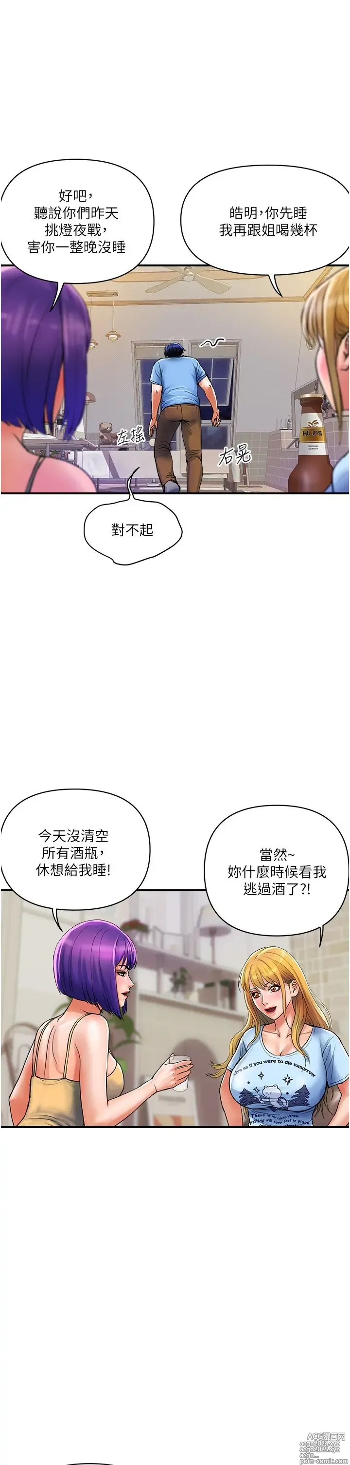 Page 588 of manga 贵妇百货 1-35 完结