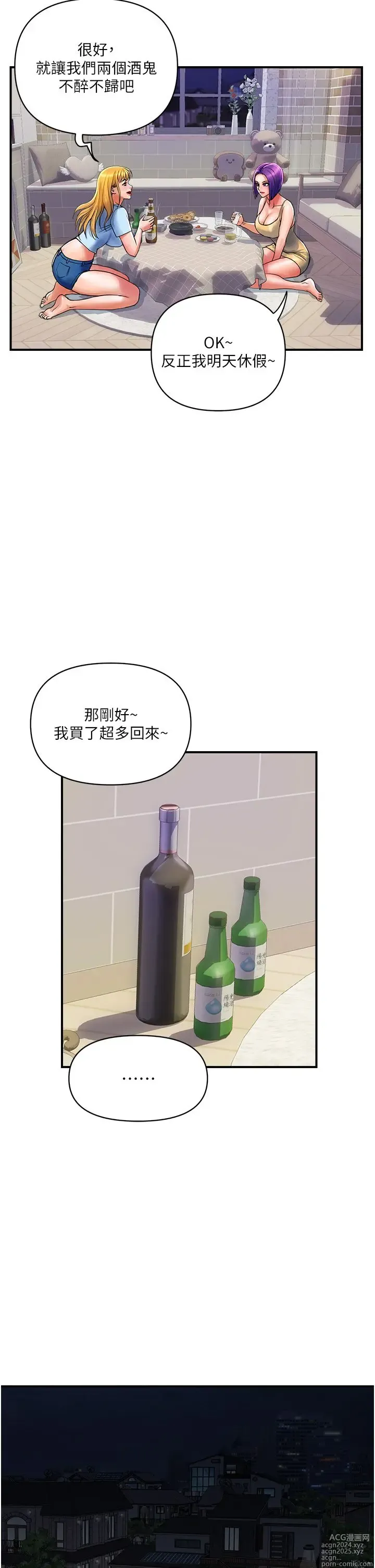 Page 589 of manga 贵妇百货 1-35 完结