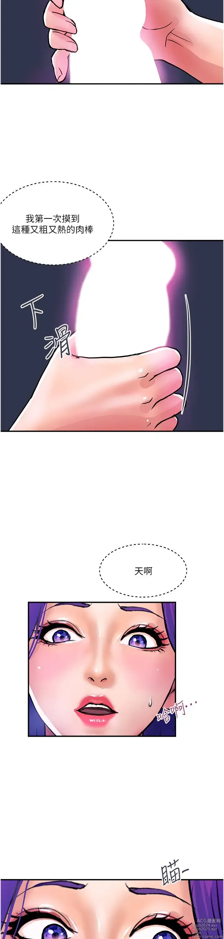 Page 596 of manga 贵妇百货 1-35 完结