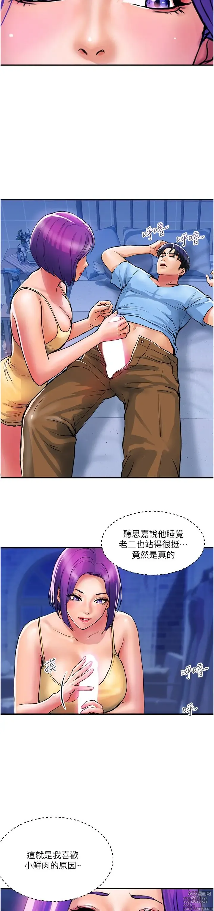 Page 597 of manga 贵妇百货 1-35 完结