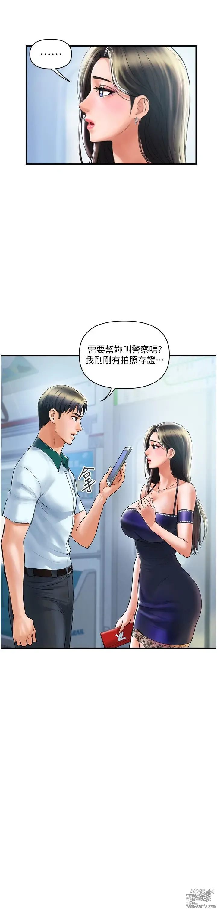 Page 62 of manga 贵妇百货 1-35 完结