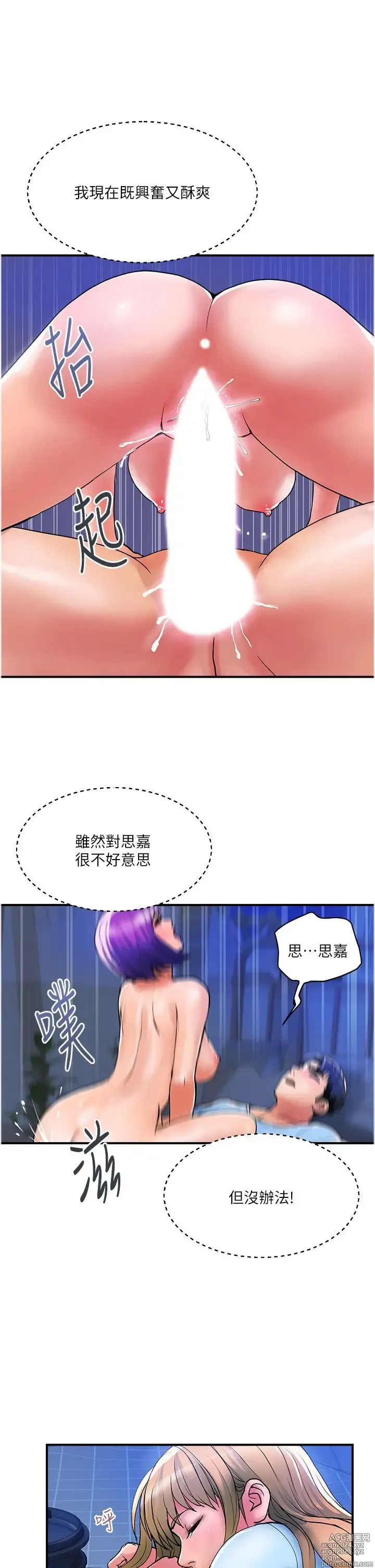 Page 618 of manga 贵妇百货 1-35 完结