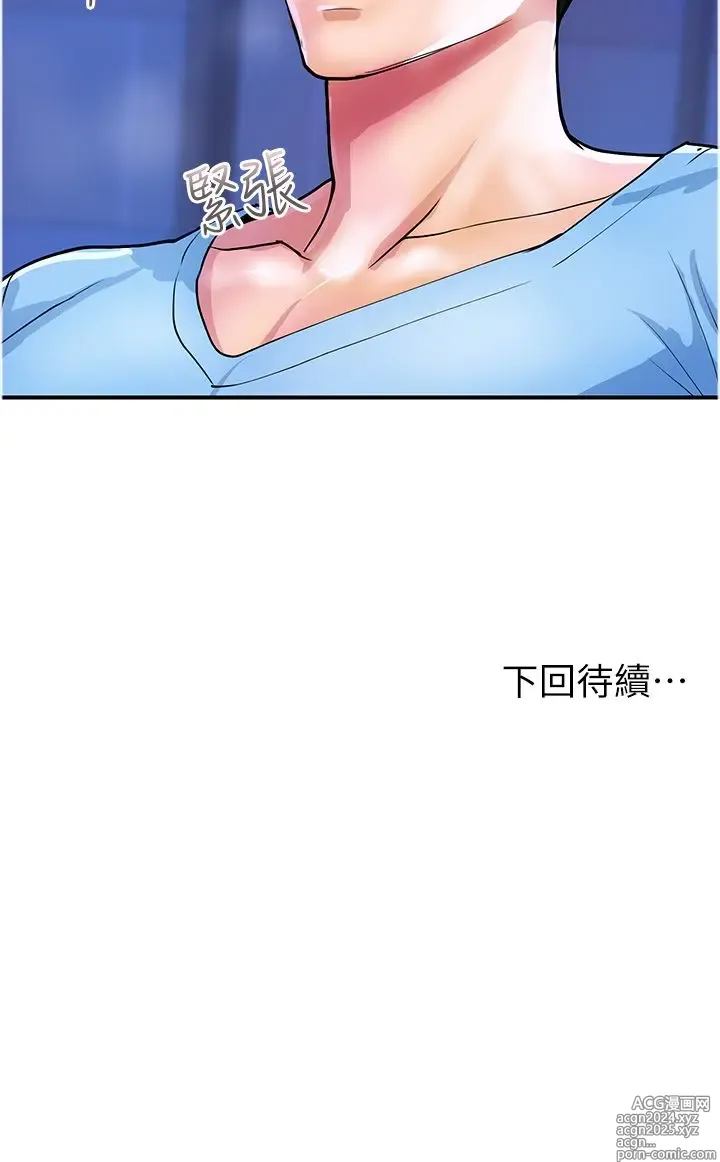 Page 627 of manga 贵妇百货 1-35 完结