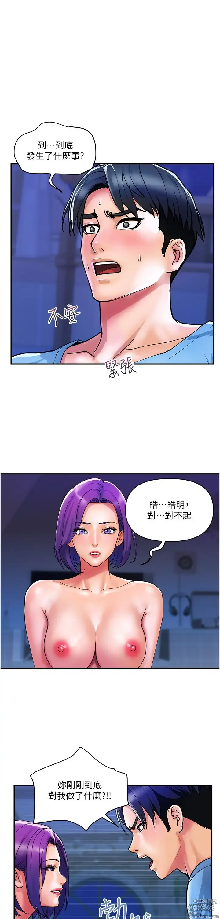 Page 628 of manga 贵妇百货 1-35 完结