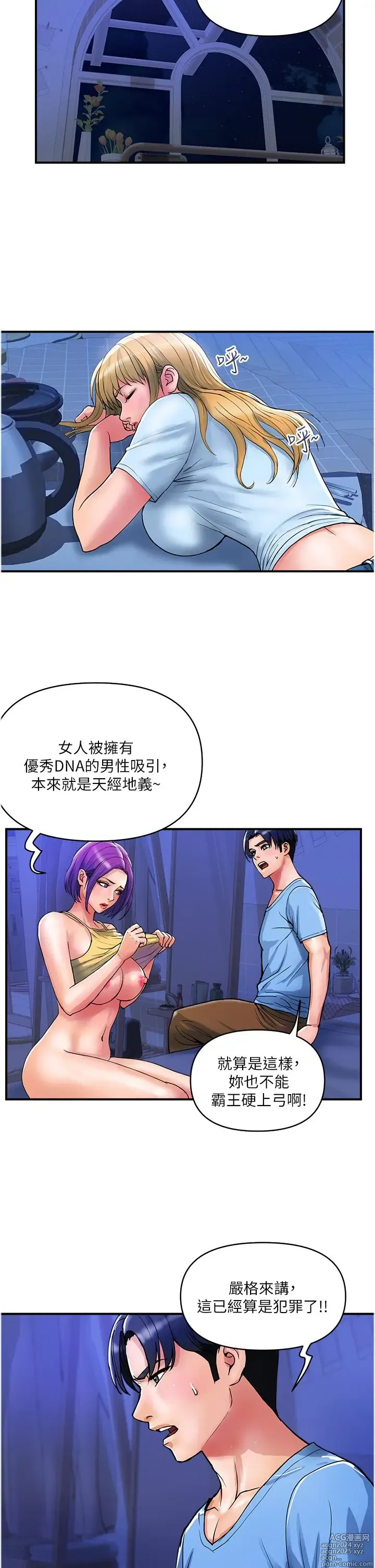 Page 633 of manga 贵妇百货 1-35 完结