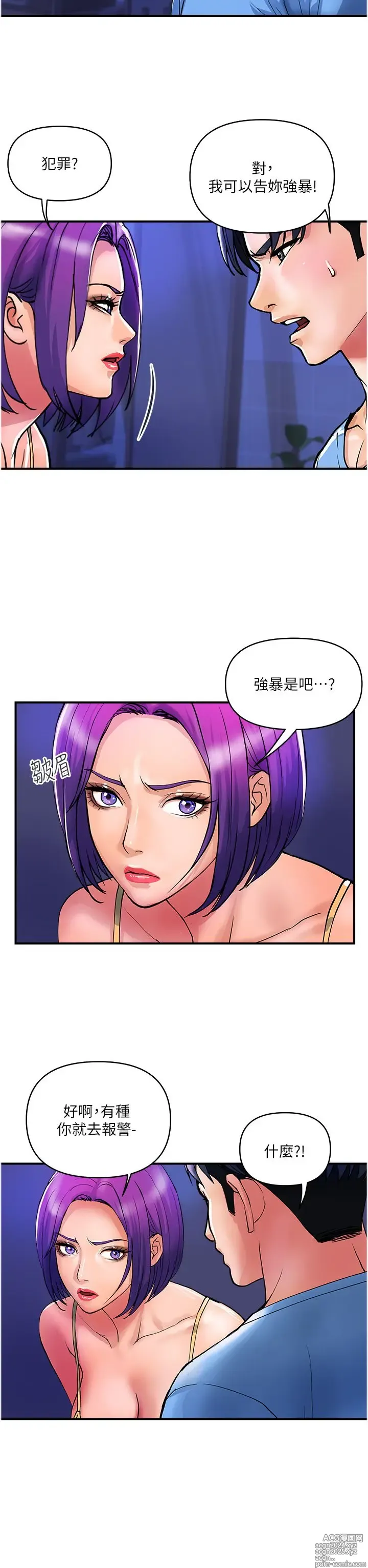 Page 634 of manga 贵妇百货 1-35 完结