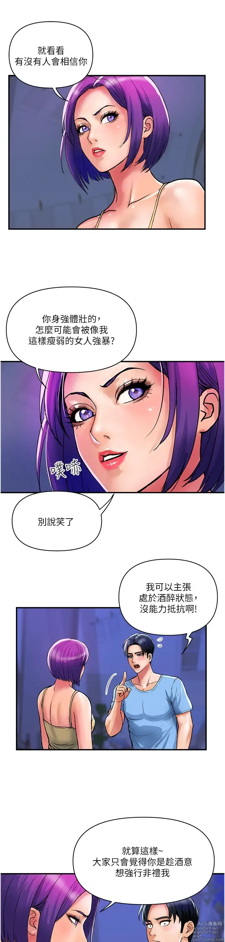 Page 636 of manga 贵妇百货 1-35 完结