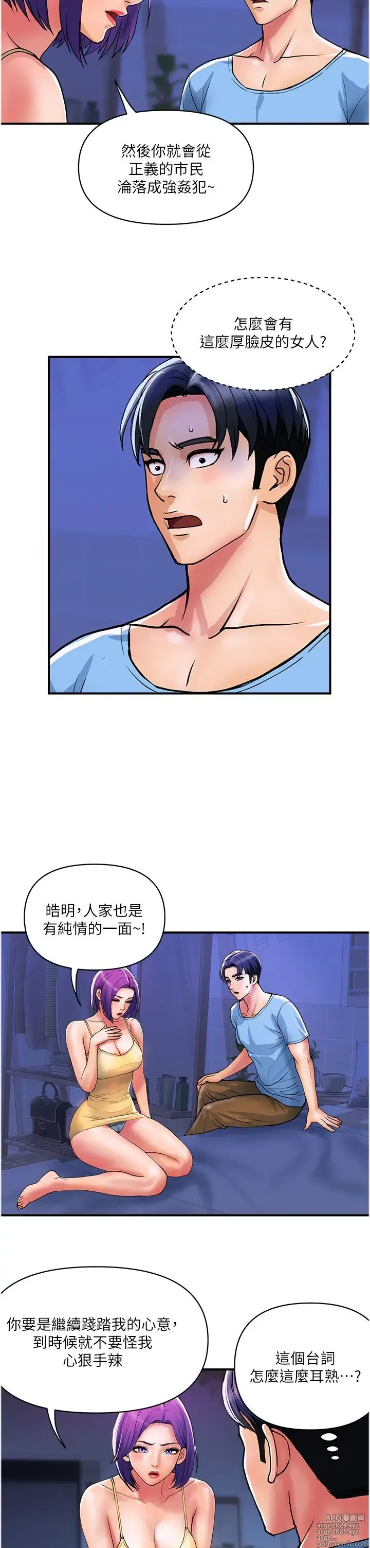 Page 637 of manga 贵妇百货 1-35 完结