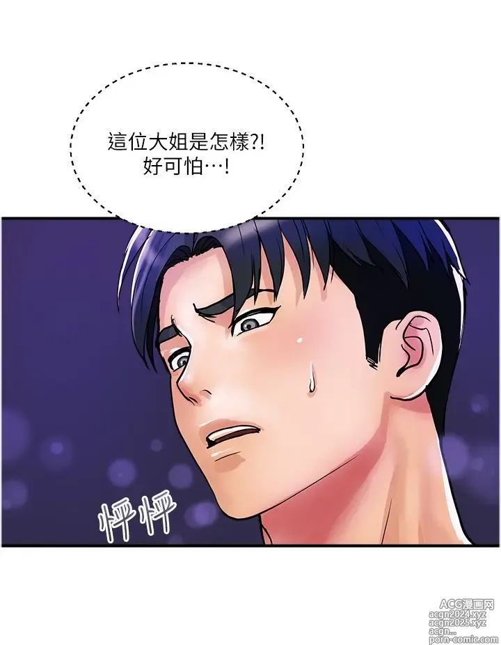 Page 639 of manga 贵妇百货 1-35 完结