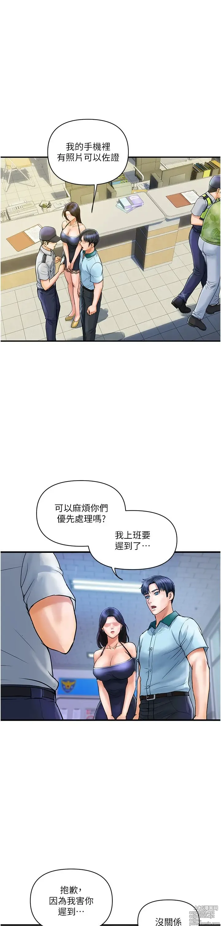 Page 65 of manga 贵妇百货 1-35 完结