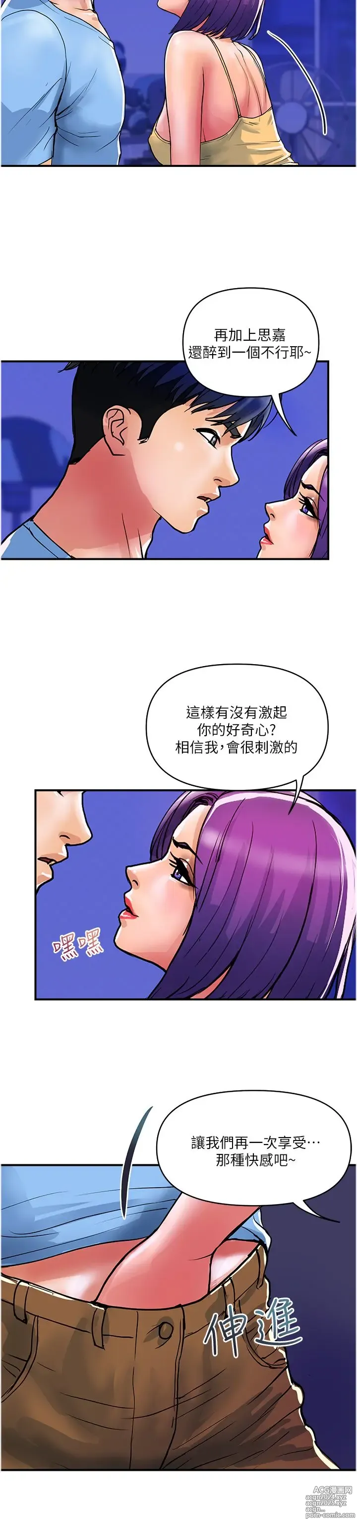 Page 646 of manga 贵妇百货 1-35 完结