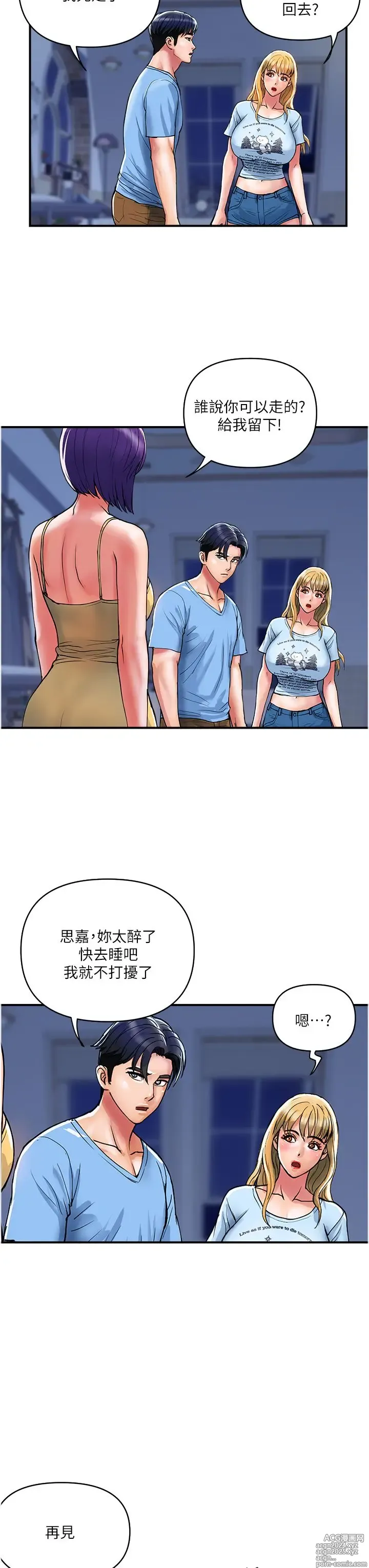 Page 650 of manga 贵妇百货 1-35 完结