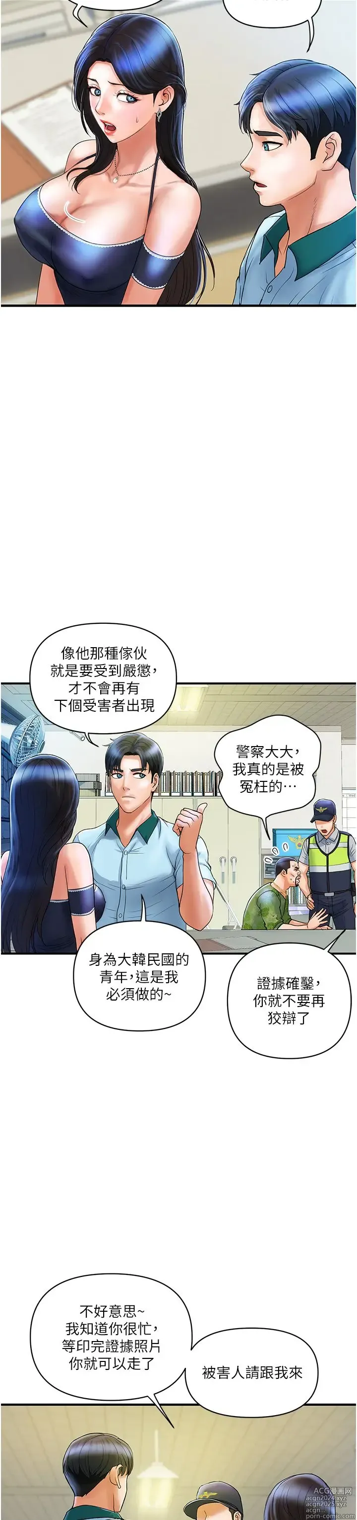 Page 66 of manga 贵妇百货 1-35 完结