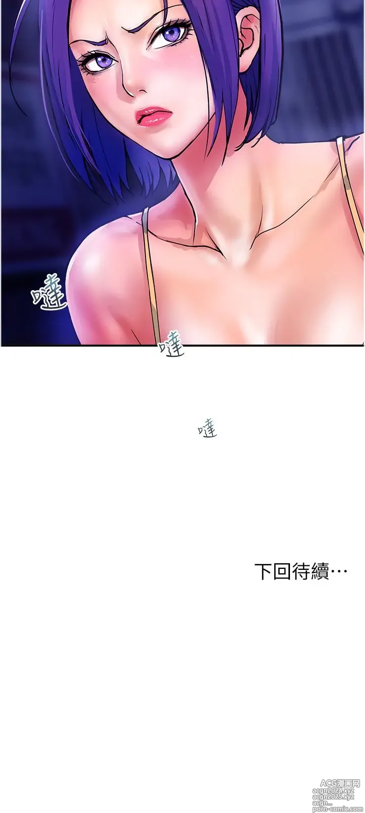 Page 654 of manga 贵妇百货 1-35 完结