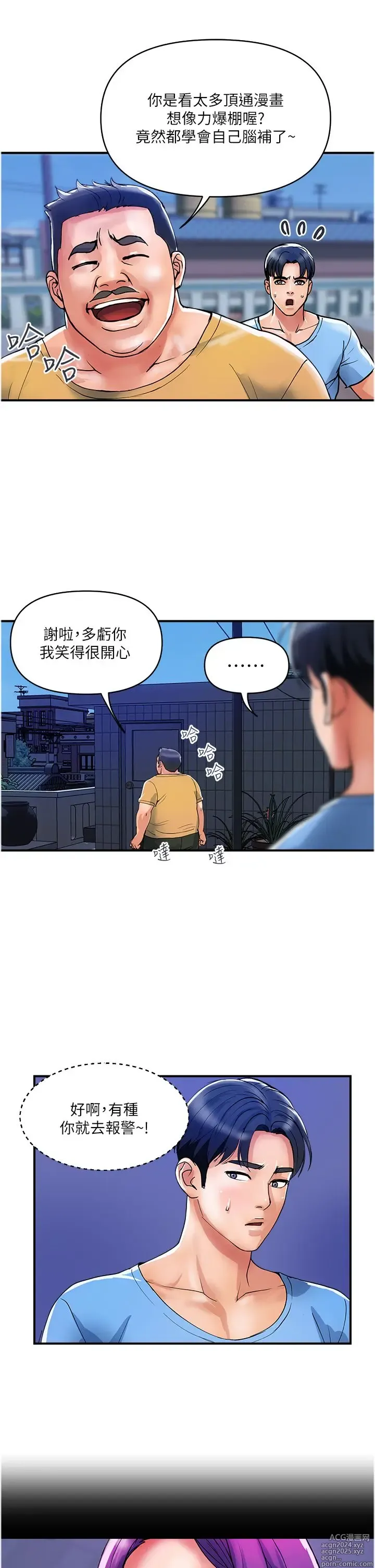 Page 662 of manga 贵妇百货 1-35 完结