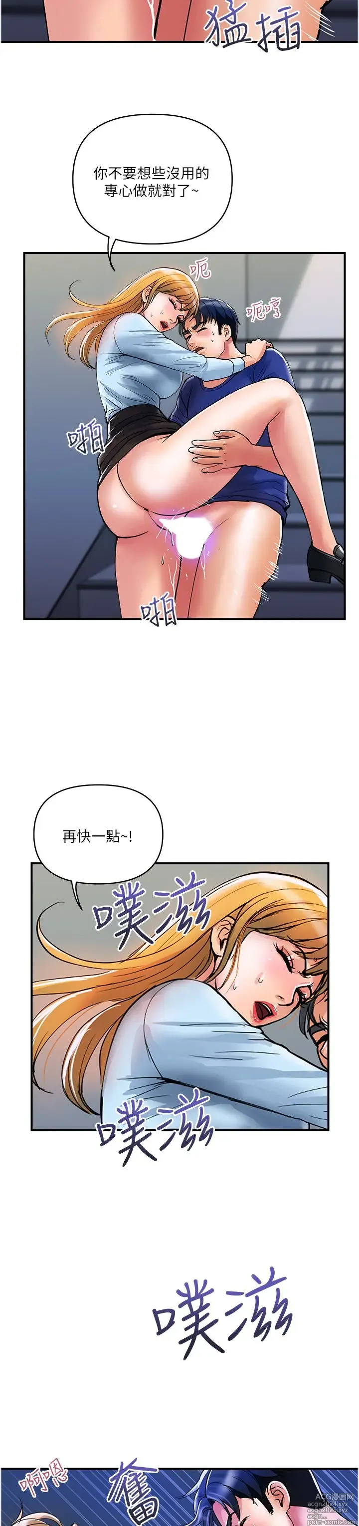 Page 676 of manga 贵妇百货 1-35 完结