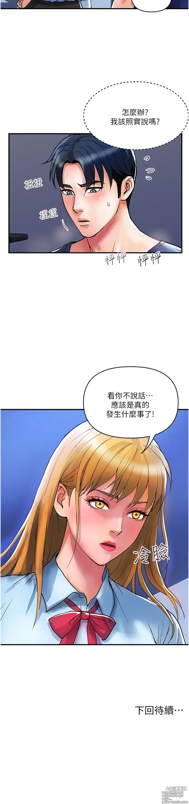 Page 680 of manga 贵妇百货 1-35 完结