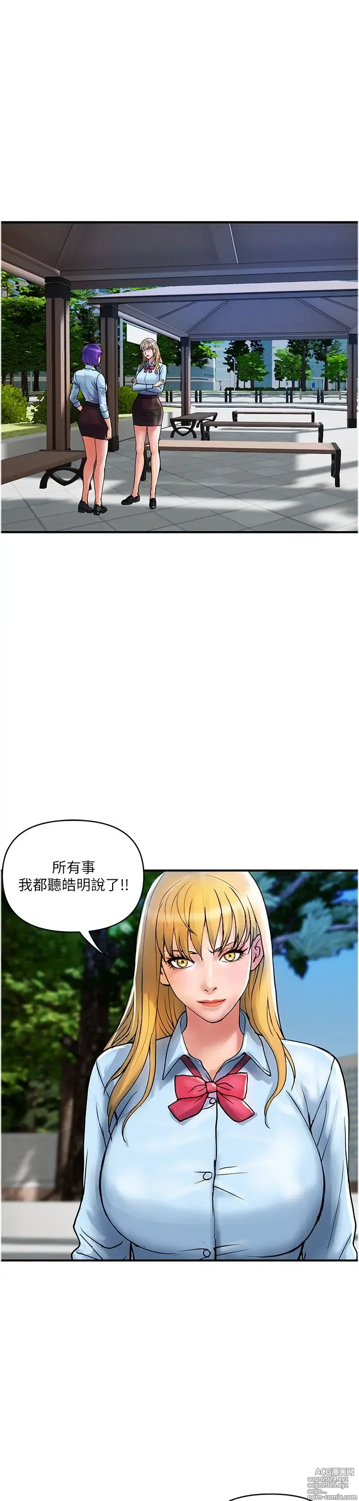 Page 682 of manga 贵妇百货 1-35 完结