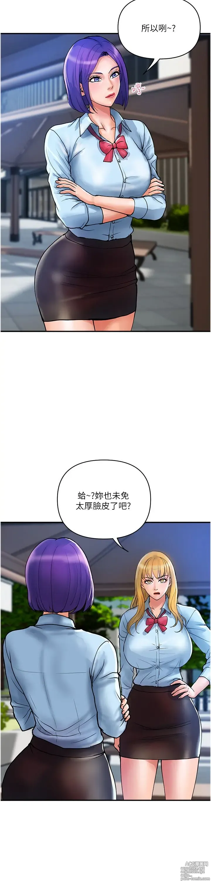 Page 683 of manga 贵妇百货 1-35 完结