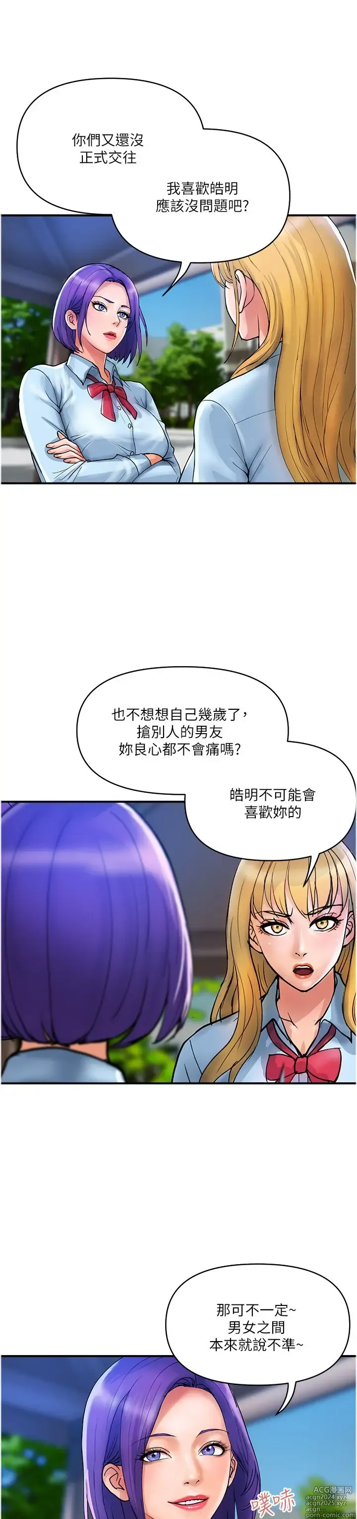 Page 684 of manga 贵妇百货 1-35 完结