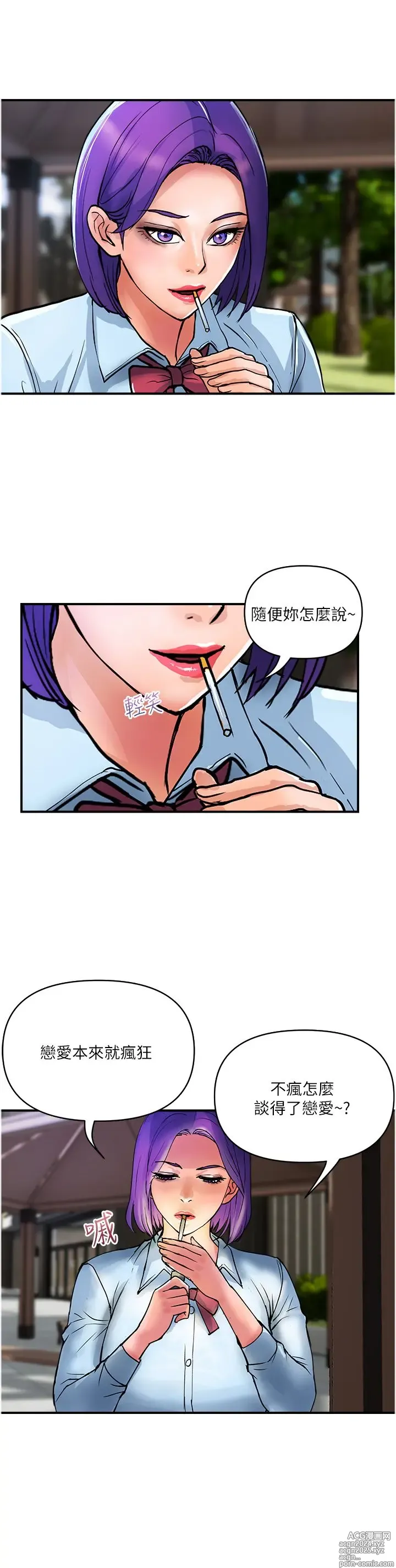 Page 688 of manga 贵妇百货 1-35 完结