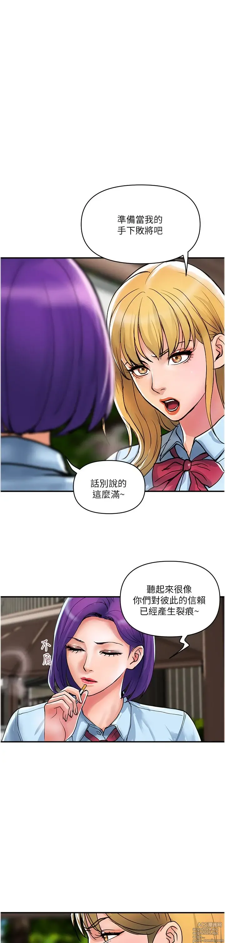 Page 690 of manga 贵妇百货 1-35 完结