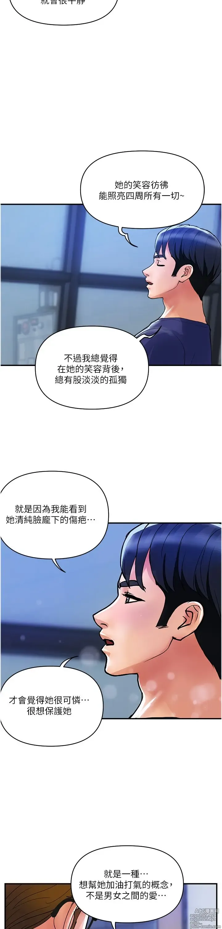 Page 698 of manga 贵妇百货 1-35 完结