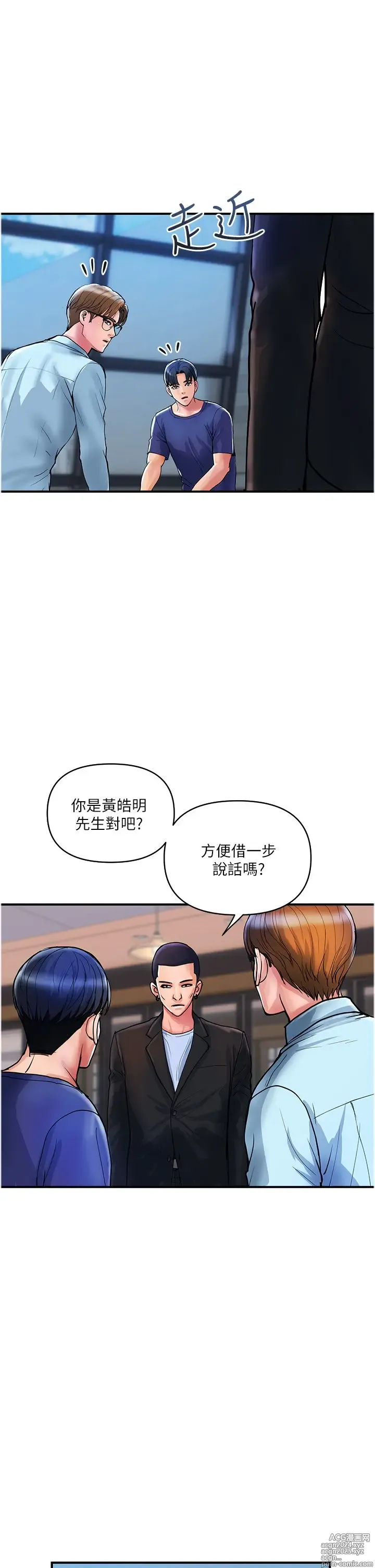 Page 700 of manga 贵妇百货 1-35 完结