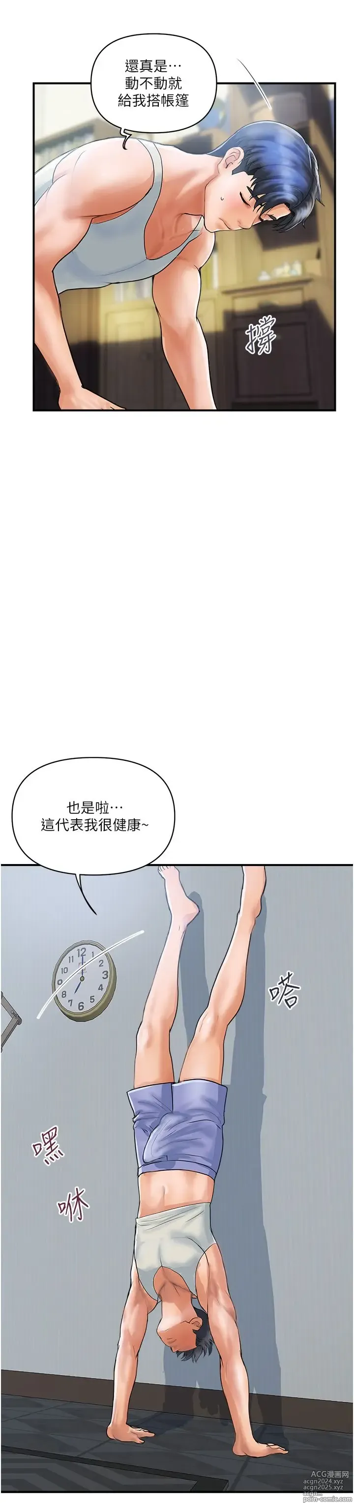 Page 8 of manga 贵妇百货 1-35 完结