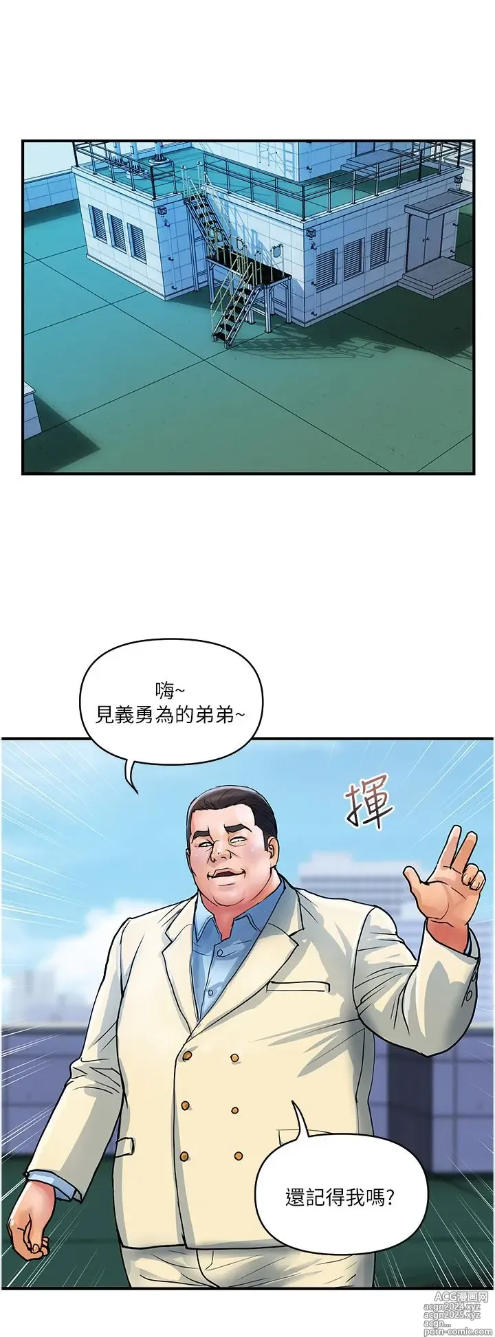 Page 702 of manga 贵妇百货 1-35 完结