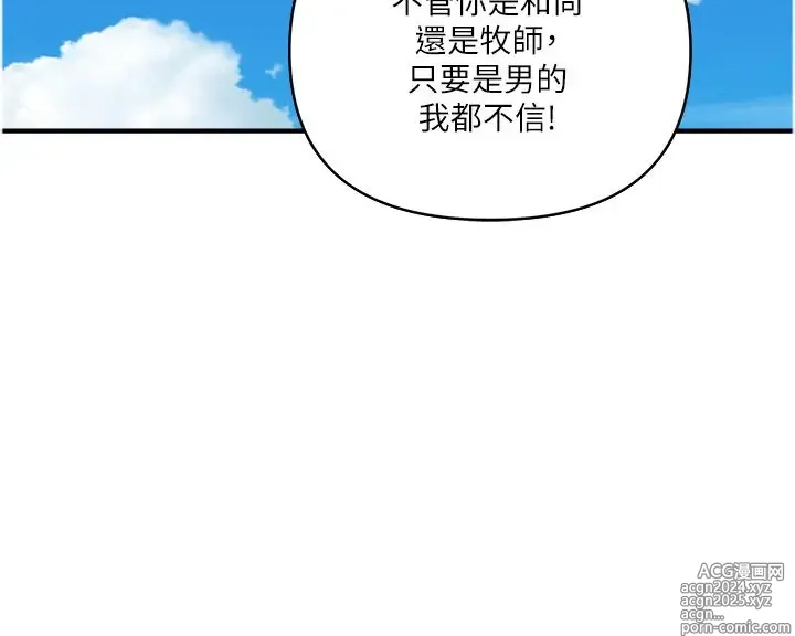 Page 706 of manga 贵妇百货 1-35 完结