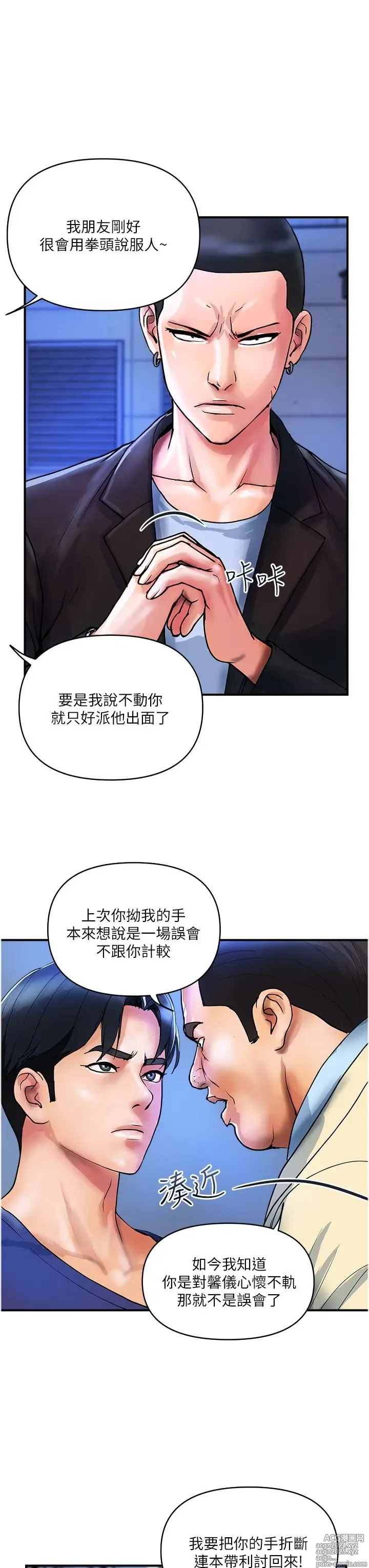 Page 711 of manga 贵妇百货 1-35 完结