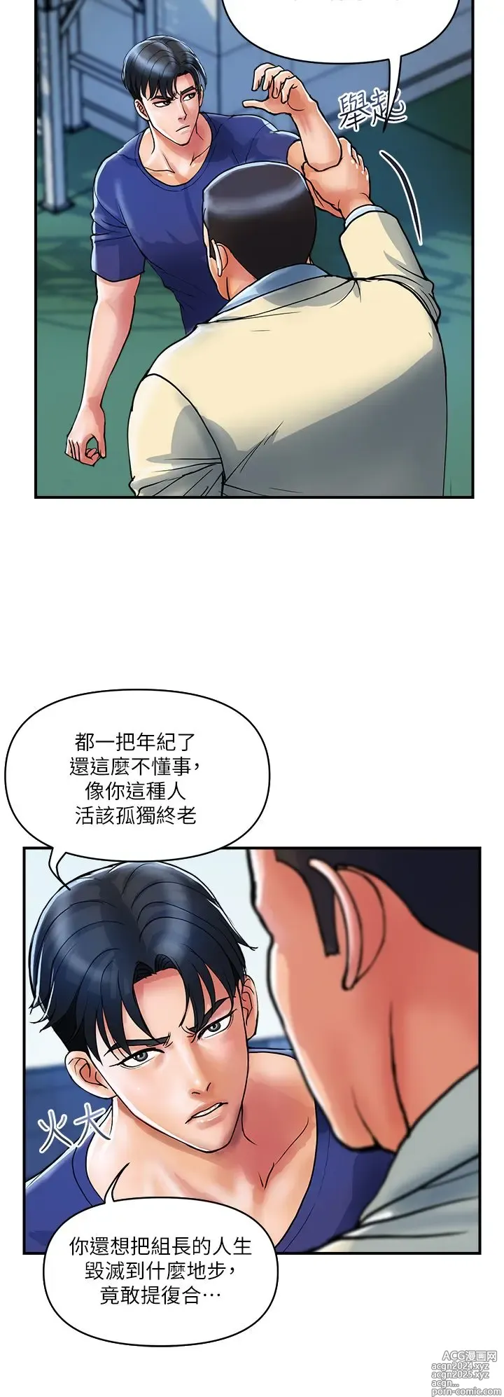 Page 712 of manga 贵妇百货 1-35 完结