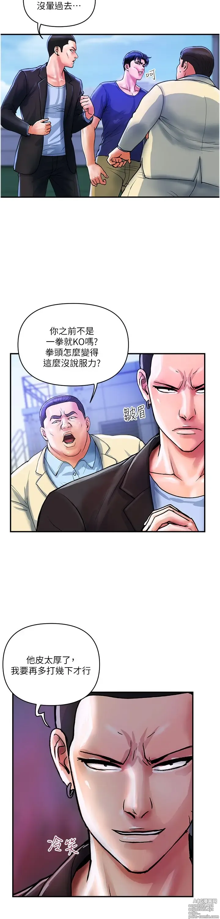 Page 714 of manga 贵妇百货 1-35 完结