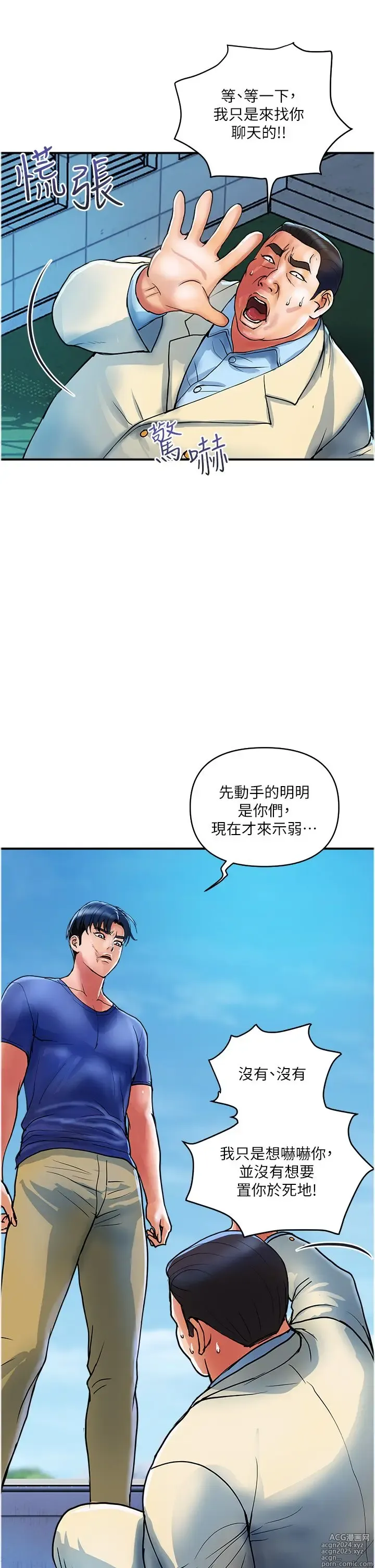 Page 718 of manga 贵妇百货 1-35 完结