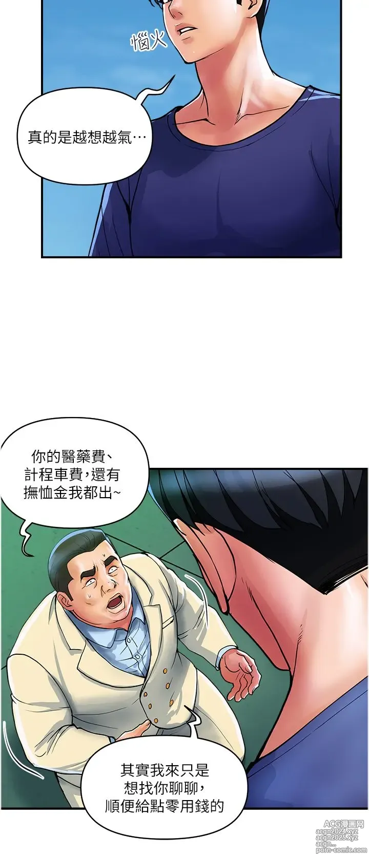 Page 720 of manga 贵妇百货 1-35 完结