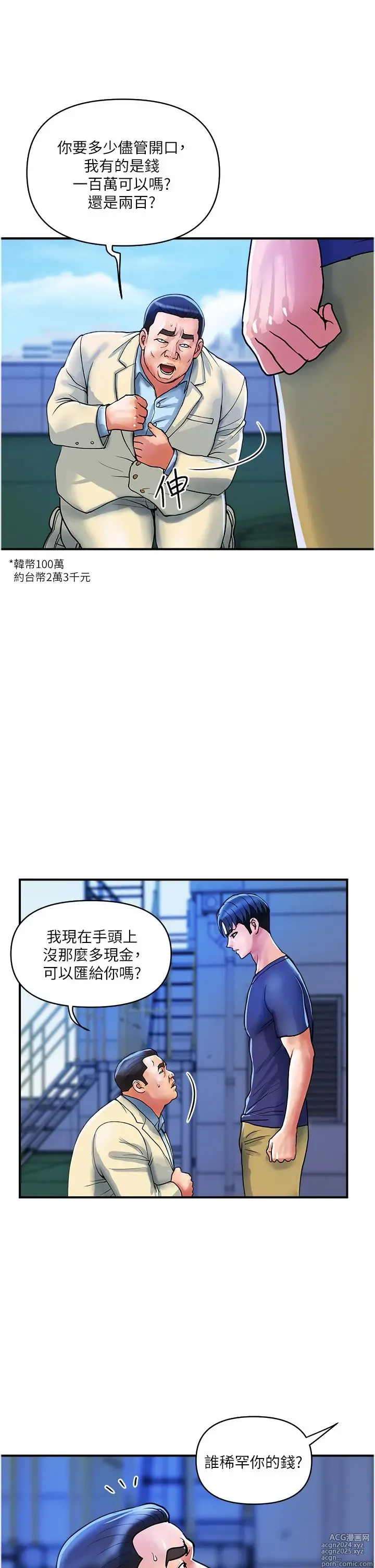 Page 721 of manga 贵妇百货 1-35 完结