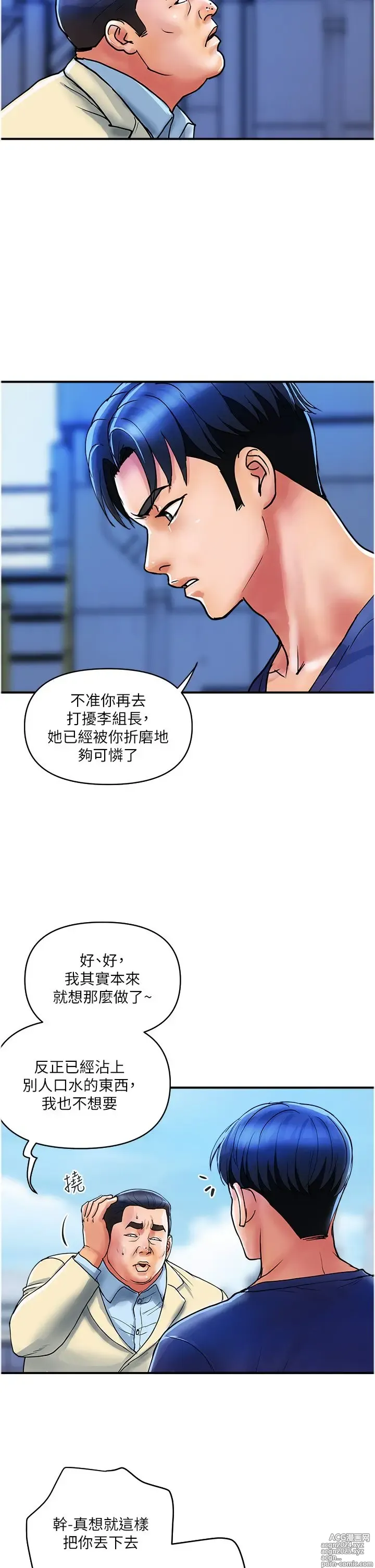 Page 722 of manga 贵妇百货 1-35 完结