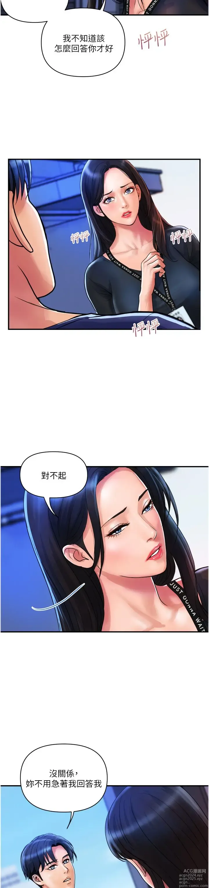 Page 735 of manga 贵妇百货 1-35 完结