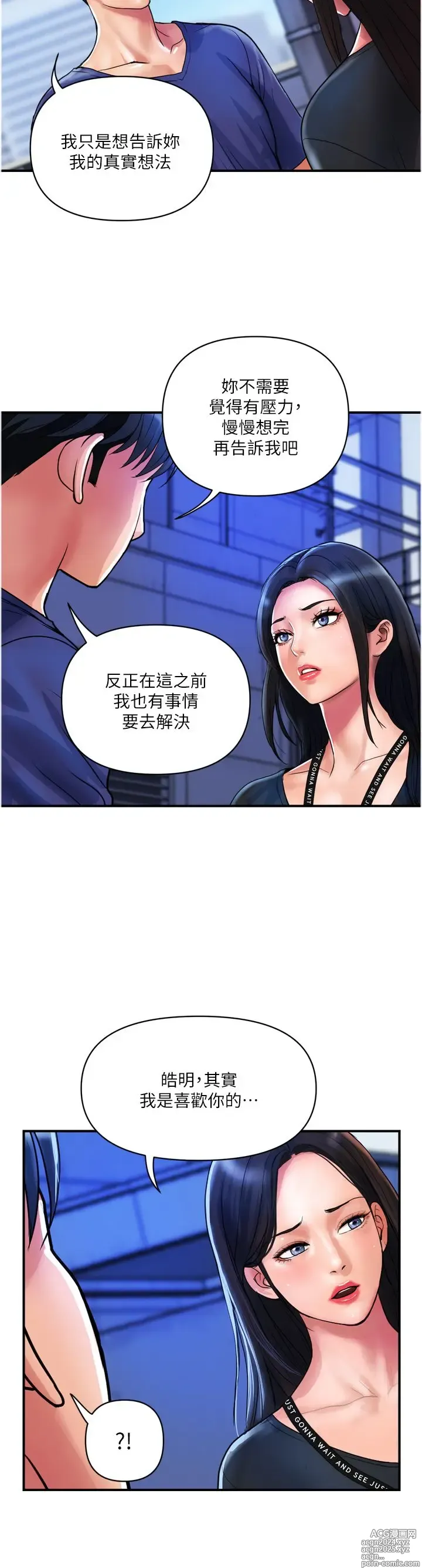 Page 736 of manga 贵妇百货 1-35 完结