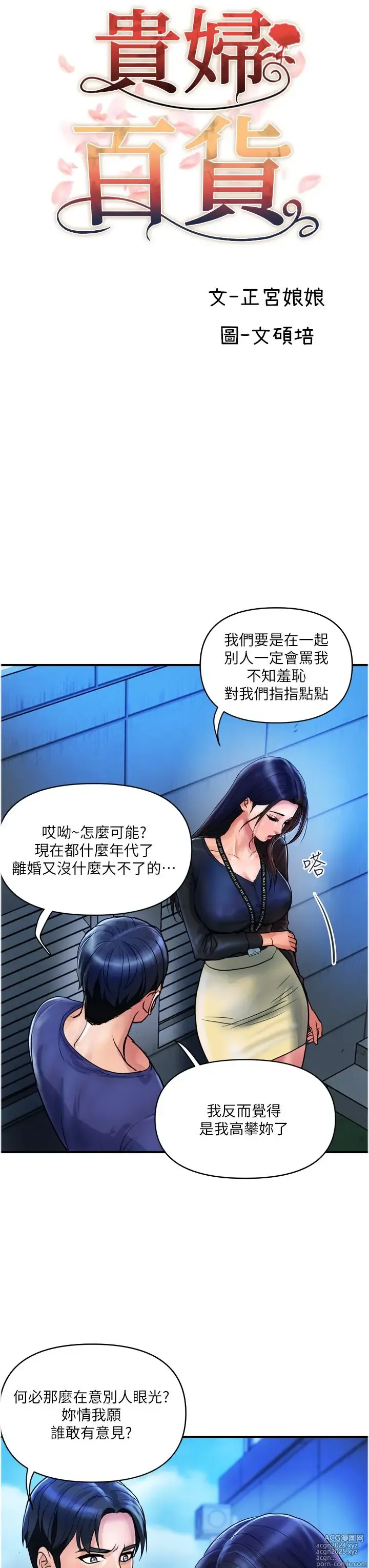 Page 739 of manga 贵妇百货 1-35 完结